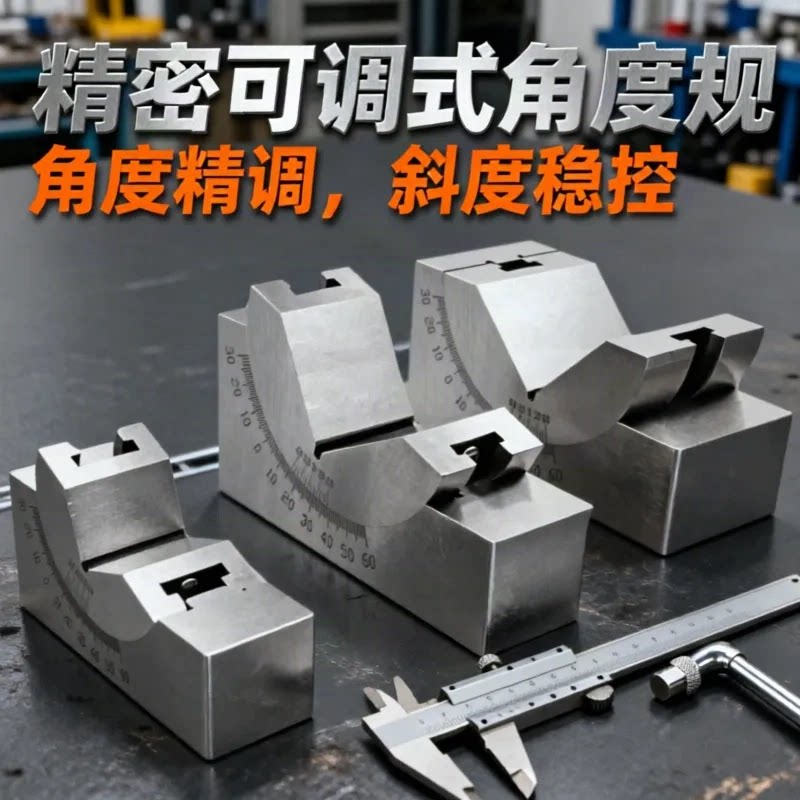 精密可调式角度规尺AP25AP30AP46