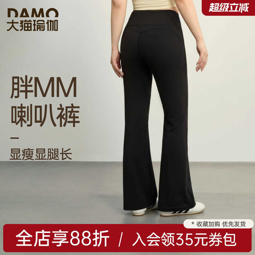 喇叭裤女高腰提臀瑜伽服健身长裤