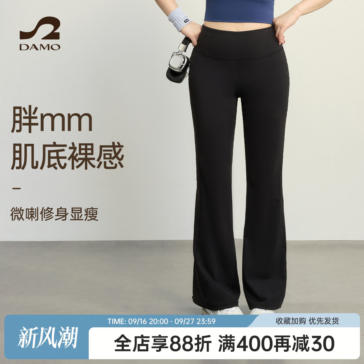 喇叭裤女大码胖mm瑜伽服健身裤高腰提臀修身显瘦微喇运动健身长裤图片