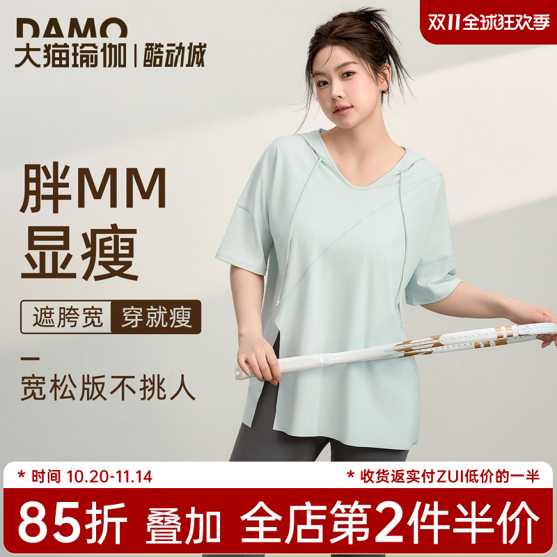 宽松连帽大码运动短袖胖mm健身服