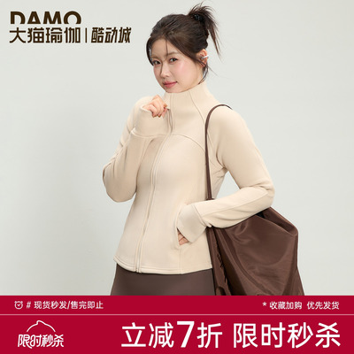 加绒加厚修身保暖运动外套女秋冬