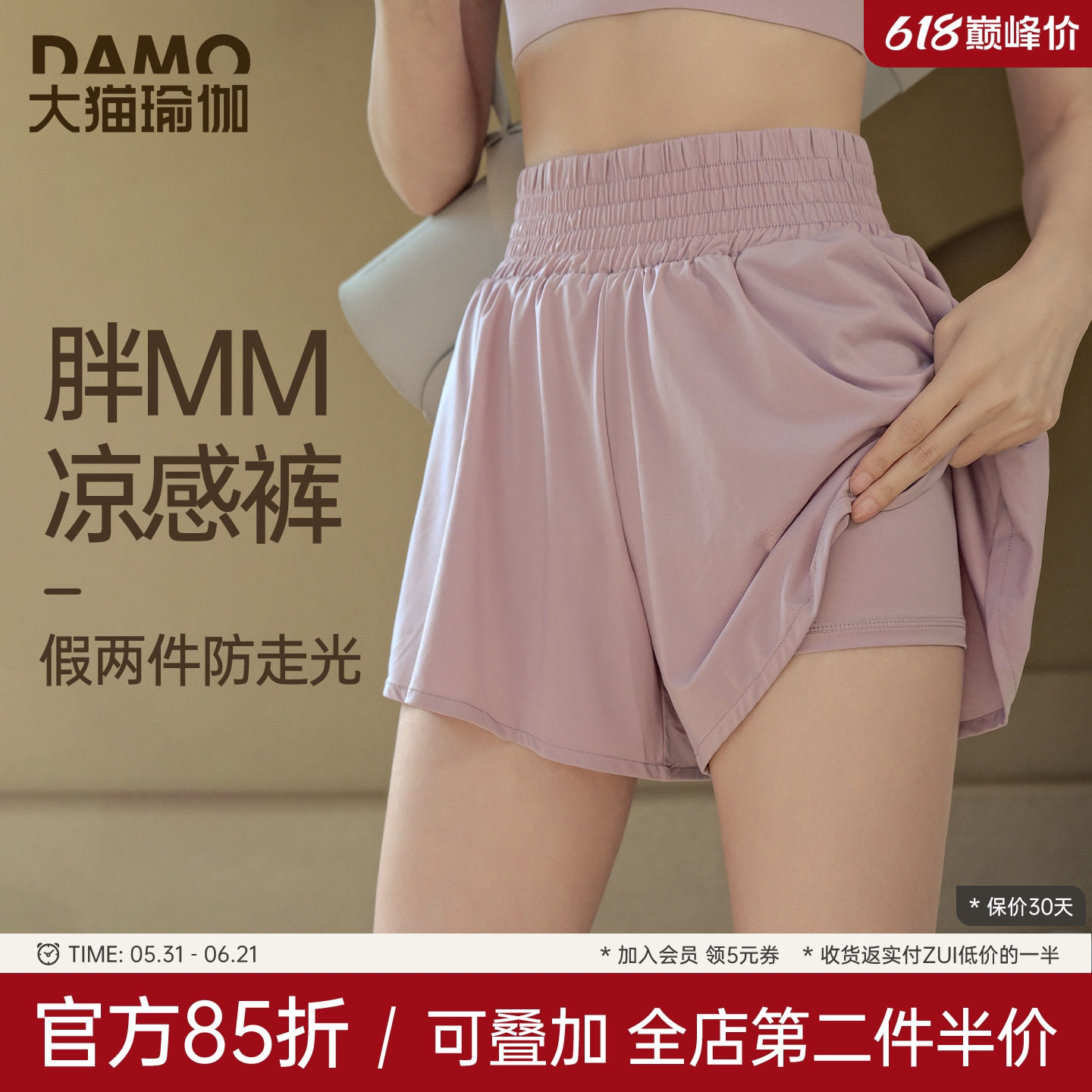 假两件运动短裤女夏季速干透气防走光跑步训练瑜伽服大码健身套装