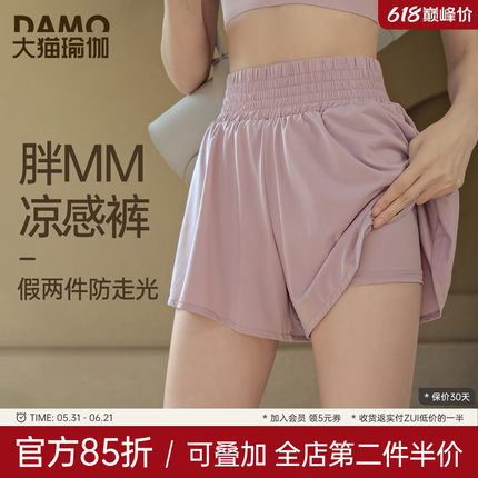 假两件运动短裤女夏季速干透气防走光跑步训练瑜伽服大码健身套装