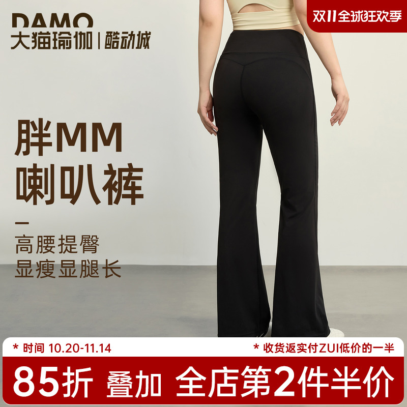 喇叭裤女大码胖mm瑜伽服健身裤高腰提臀修身显瘦微喇运动健身长裤