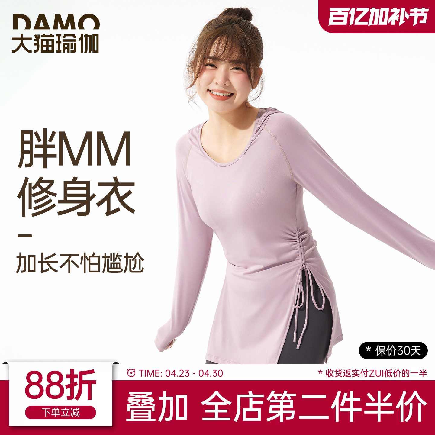 健身服女大码运动上衣2026春季连帽修身长袖速干衣胖mm瑜伽服套装