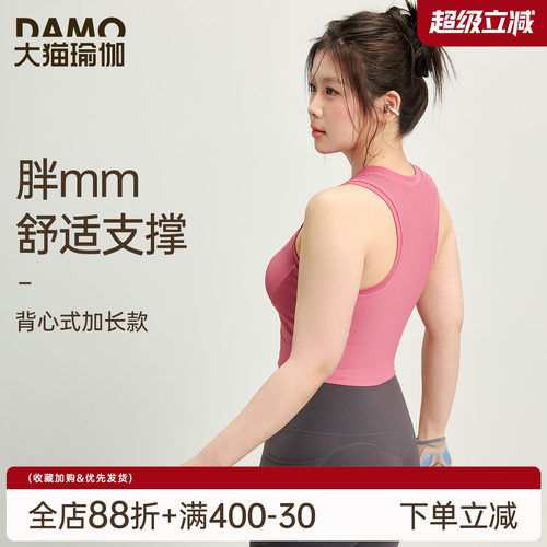 大码收副乳显瘦跑步瑜伽运动文胸