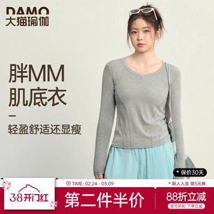 大码运动上衣女春季显瘦瑜伽服长袖胖mm跑步普拉提训练速干健身服