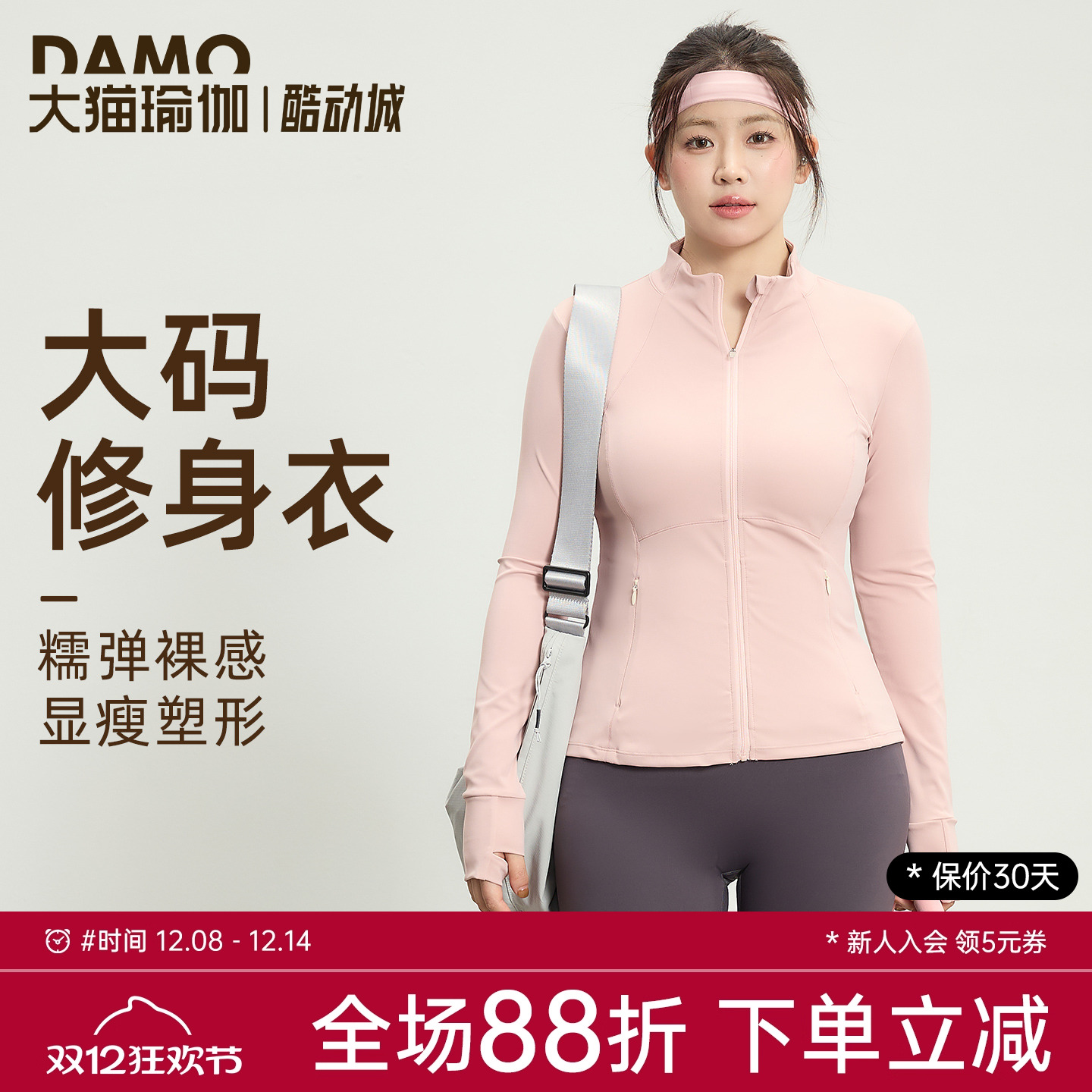 瑜伽服外套女大码胖mm运动服上衣