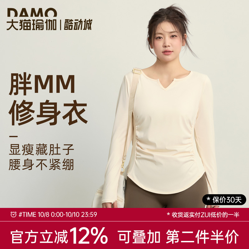 胖mm大码运动T恤健身衣秋季长袖