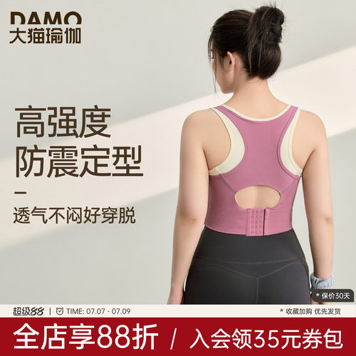 高强度防震运动内衣女大码胖mm