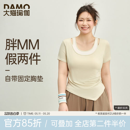 胖mm大码运动T恤女春季新款带胸垫瑜伽服短袖普拉提训练健身上衣
