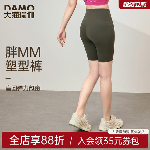运动短裤女大码夏季速干健身短裤