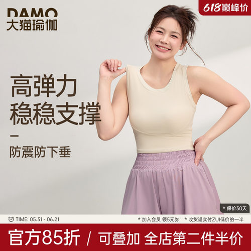 大码运动背心专业训练健身文胸女