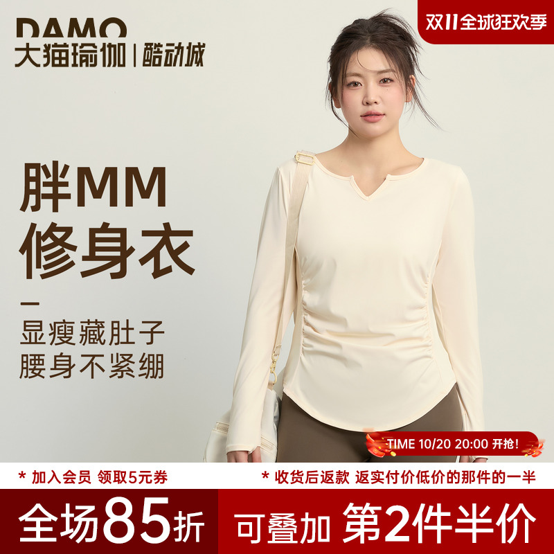 大码瑜伽服女长袖运动上衣2025新款V领修身速干衣胖mm健身服套装