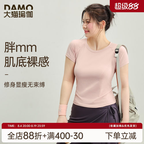 大码健身服修身显瘦运动上衣