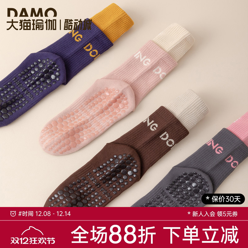 大猫瑜伽服跑步纯棉中筒女健身袜