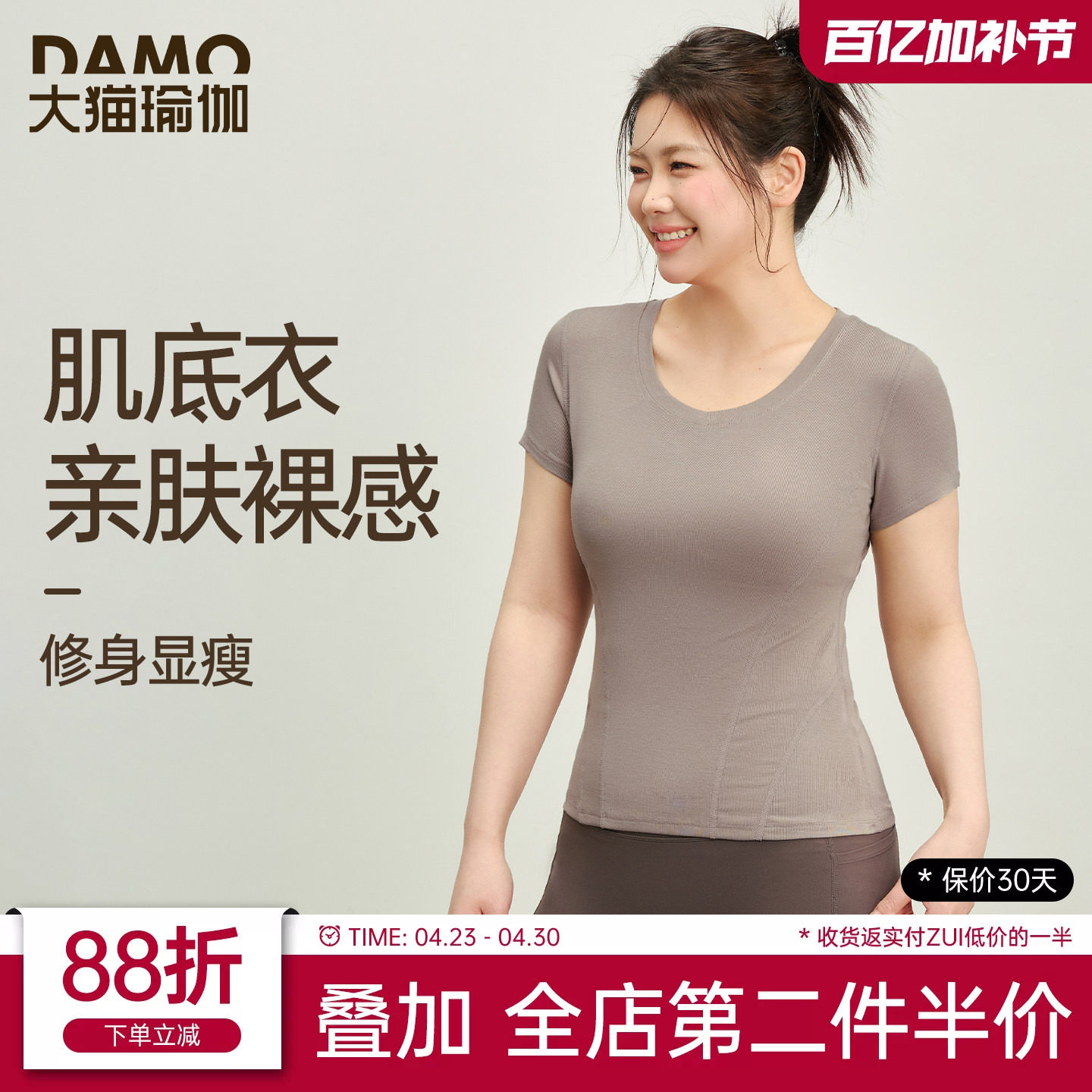 运动短袖t恤女大码瑜伽服V领修身显瘦上衣夏季凉感胖MM健身服套装