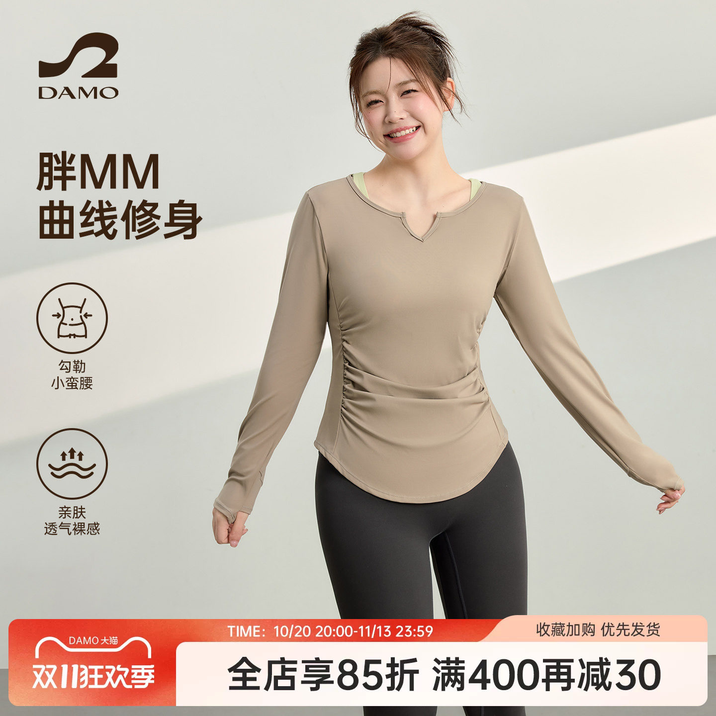 大码瑜伽服长袖女秋冬速干运动上衣胖mm普拉提训练微胖健身服套装