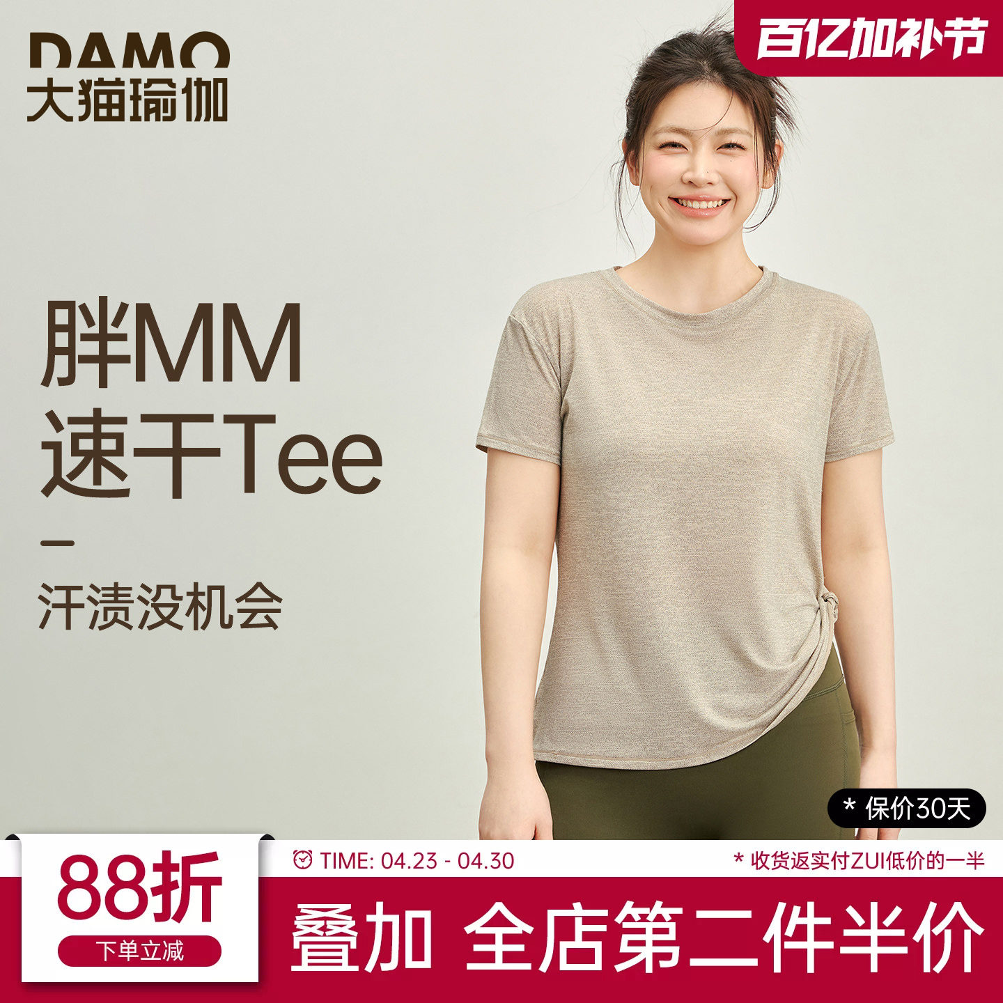 胖mm大码运动T恤女春夏新款速干瑜伽服短袖普拉提训练健身上衣