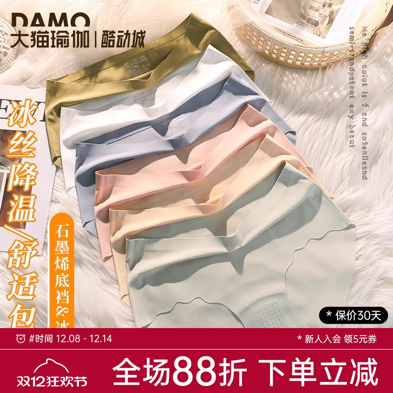 运动专用胖mm运动内裤中腰一片式