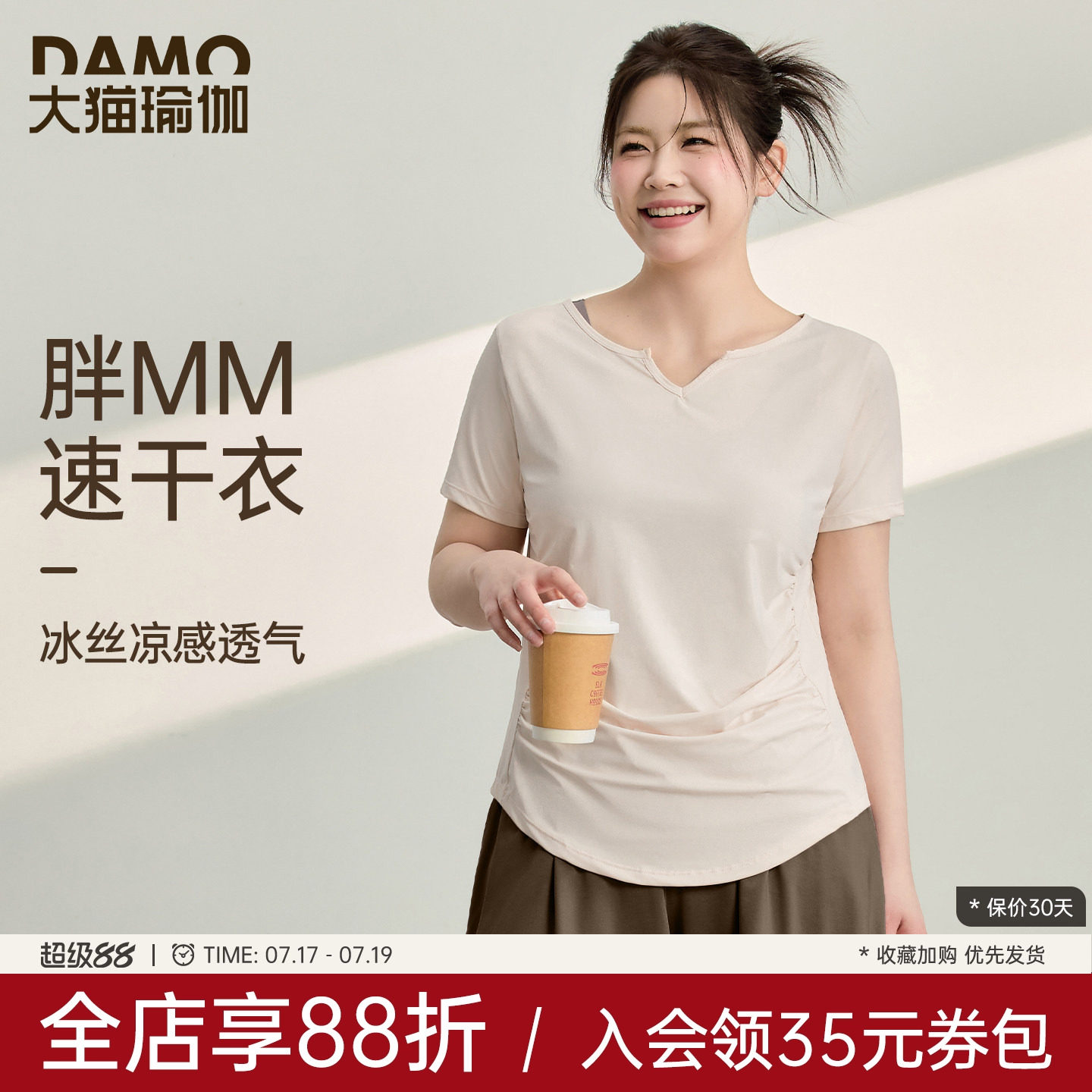 运动上衣女大码速干衣短袖普拉提训练服胖mm瑜伽服健身服运动套装