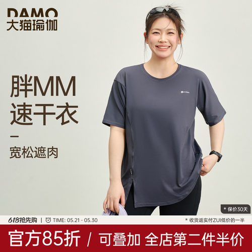胖mm大码运动上衣速干短袖t恤女