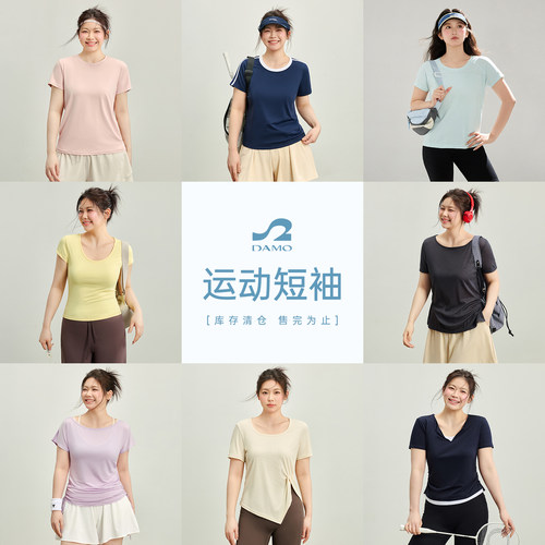 大码健身服清仓短码捡漏