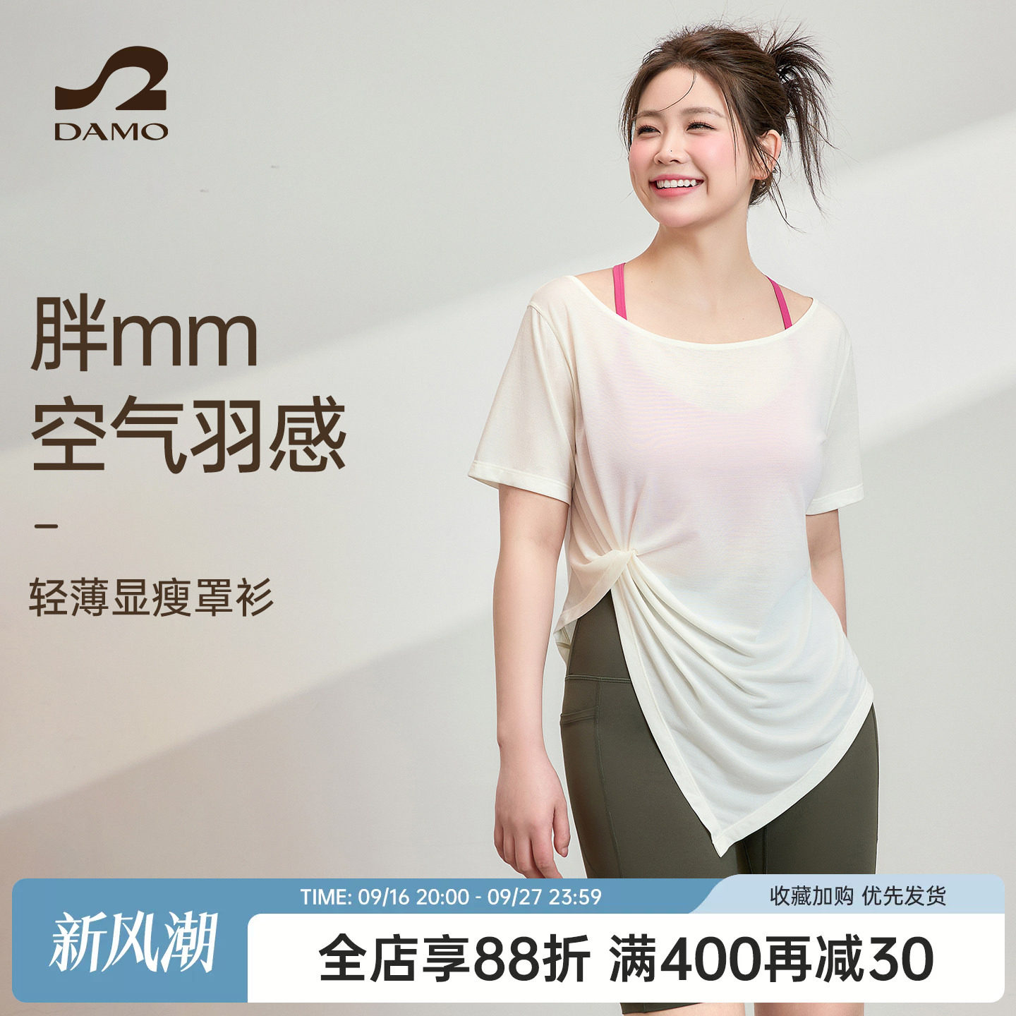 大猫瑜伽定制胖mm大码运动上衣女图片