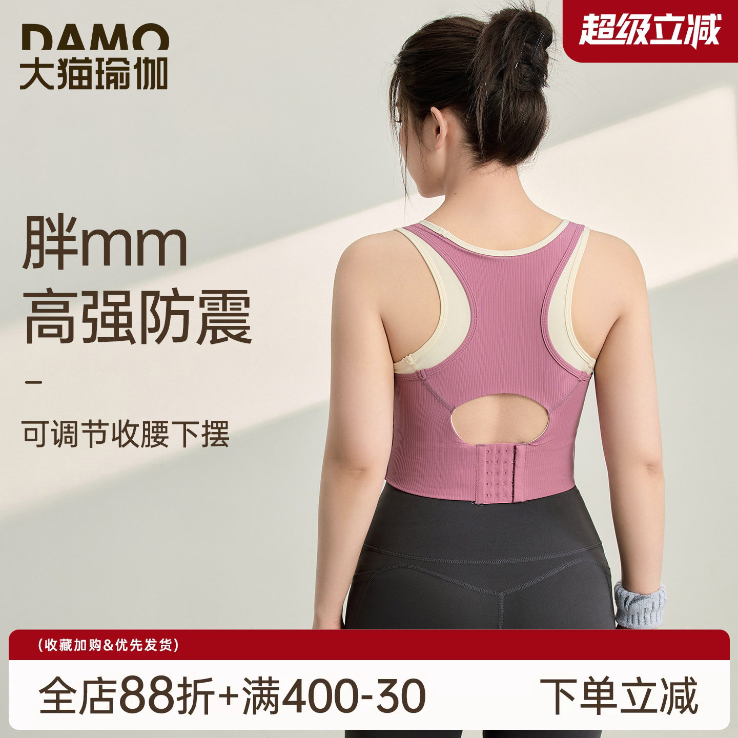 高强度防震运动内衣女大码胖mm图片