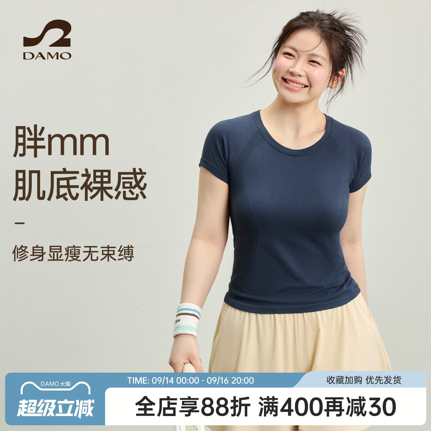 大码健身服女速干运动上衣短袖夏图片