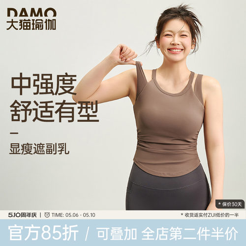 大码双肩带塑型跑包训练健身文胸