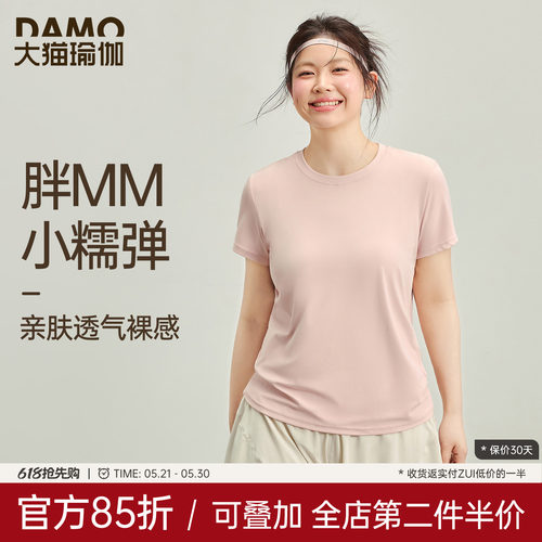 大码运动上衣跑步训练速干健身服