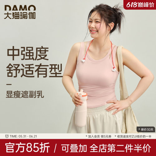 带胸垫运动背心女大码胖mm瑜伽服