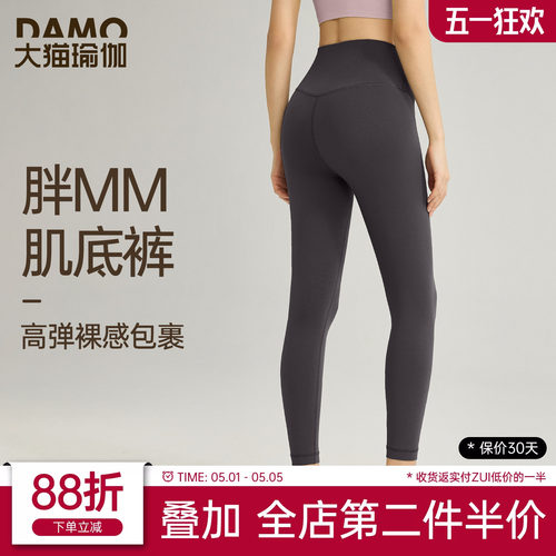 裸感瑜伽裤女胖mm大码运动健身服