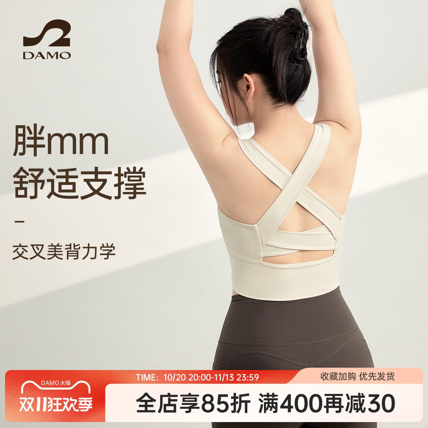 运动内衣女大码瑜伽服上衣防震防下垂跑步运动背心胖mm健身服套装