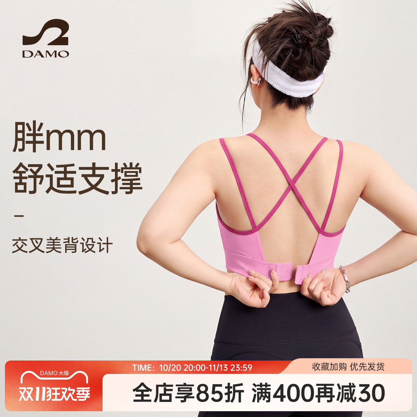 胖mm大码运动内衣美背防震运动文胸普拉提训练服瑜伽服健身服套装