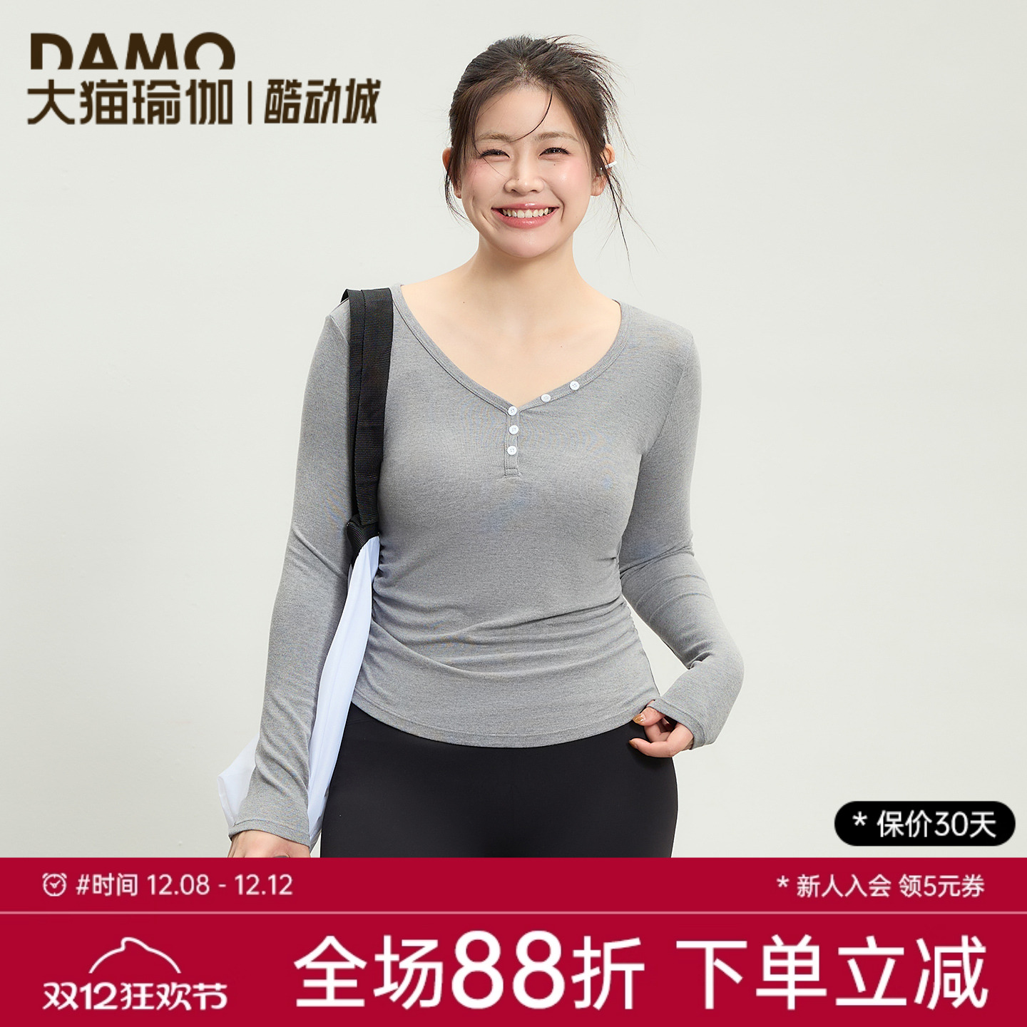 【肌底衣裸感系列】大码瑜伽上衣