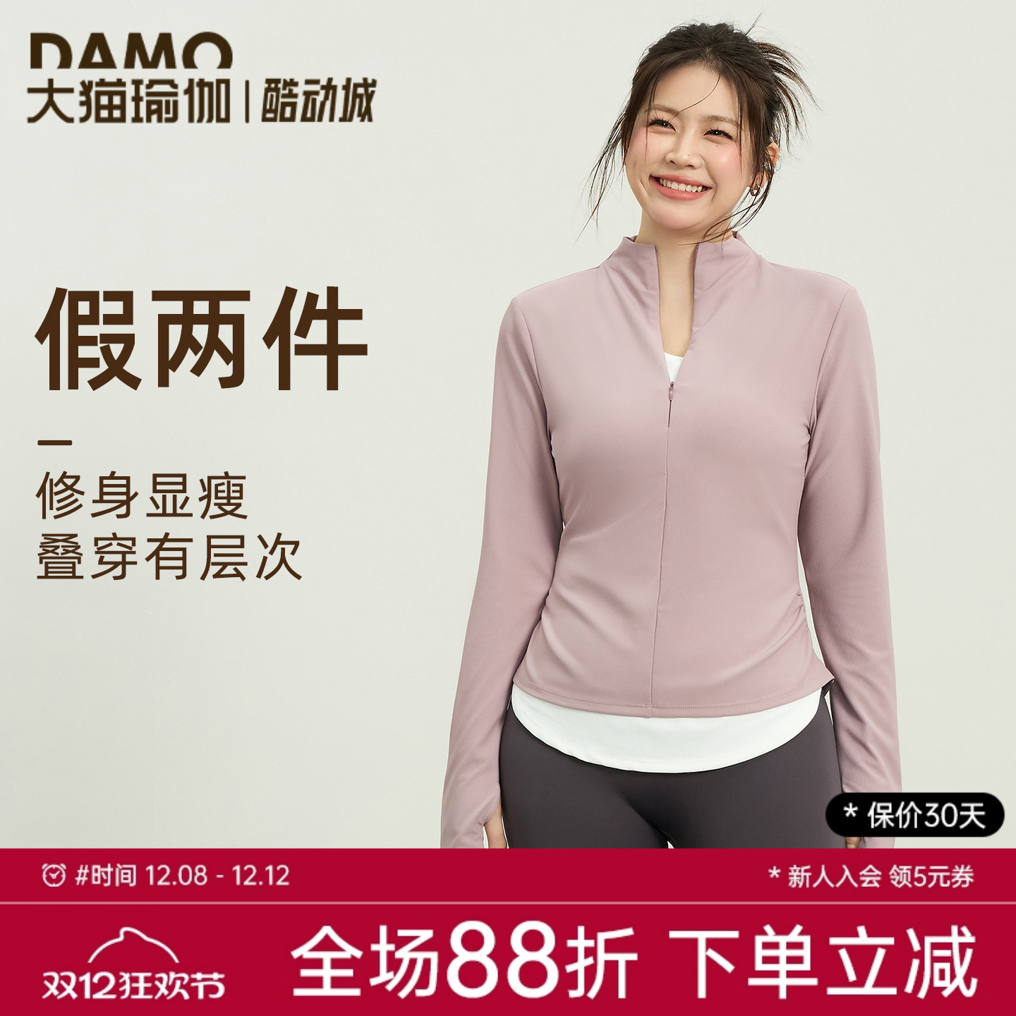 假两件运动上衣女大码胖mm瑜伽服