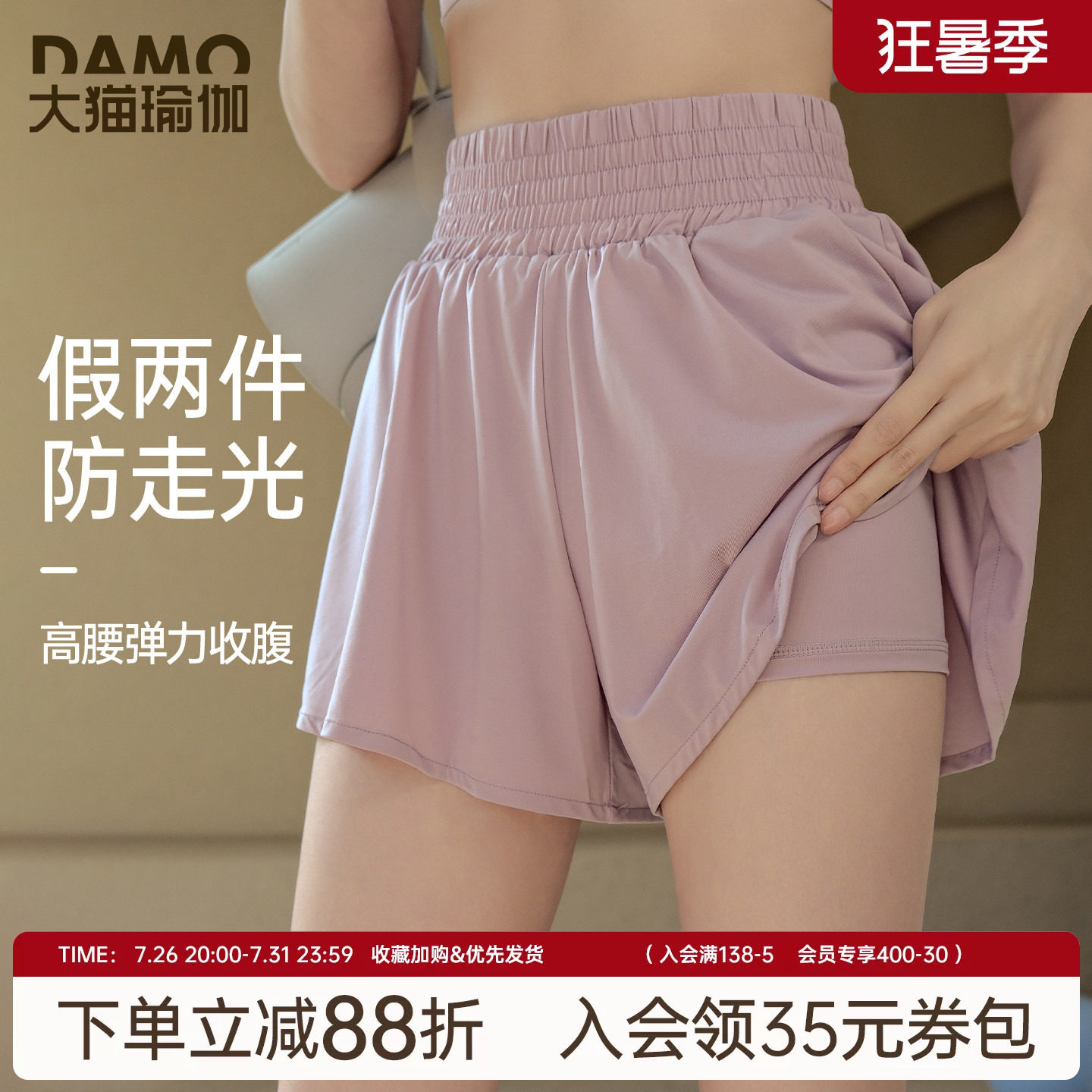 假两件运动短裤女大码夏季速干透气防走光胖mm瑜伽健身服运动套装