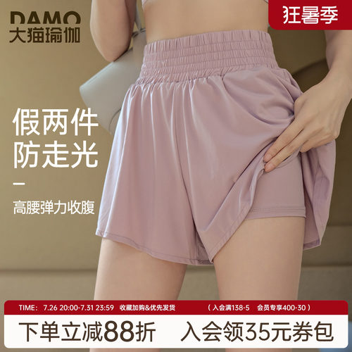 假两件运动短裤女夏季速干防走光