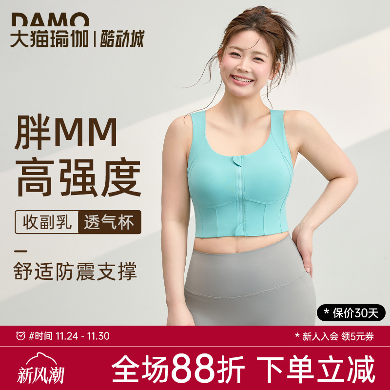 跑步训练大胸防震运动内衣背心式