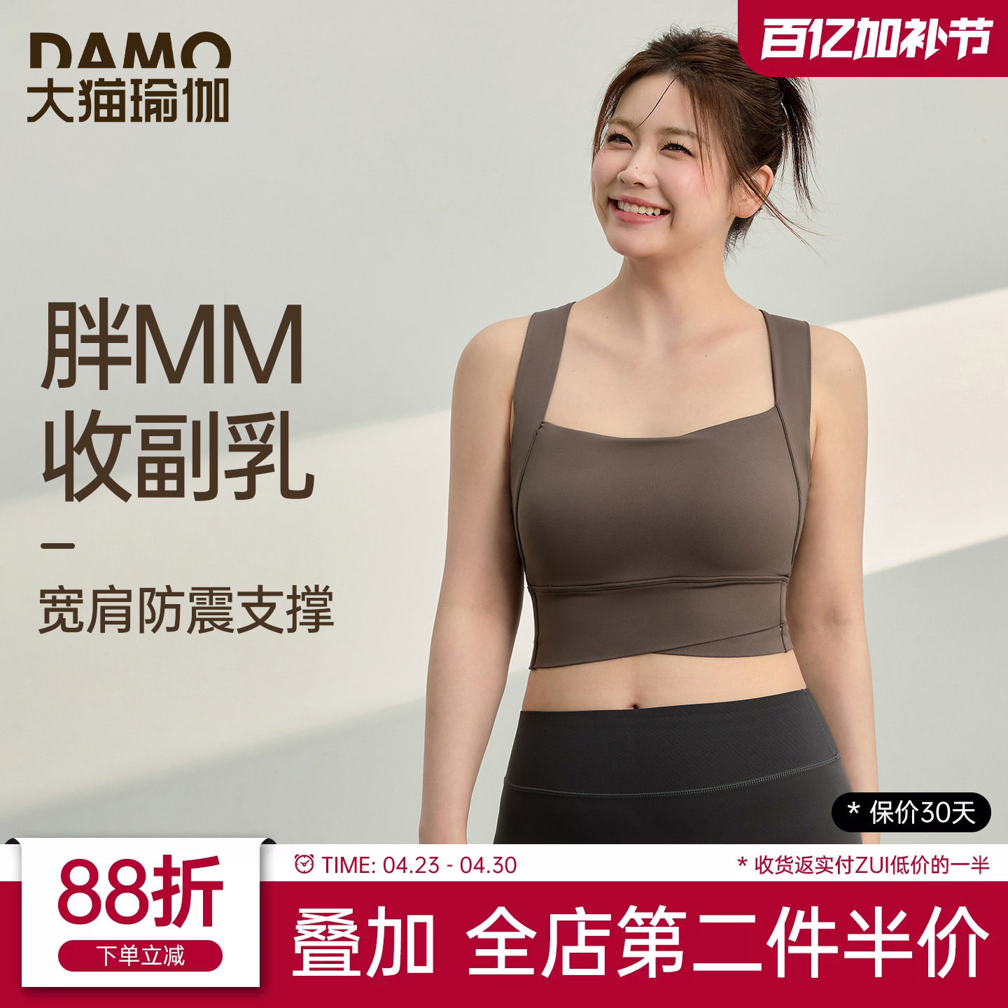 运动内衣女大码瑜伽服上衣防震文胸防下垂跑步背心胖mm健身服套装