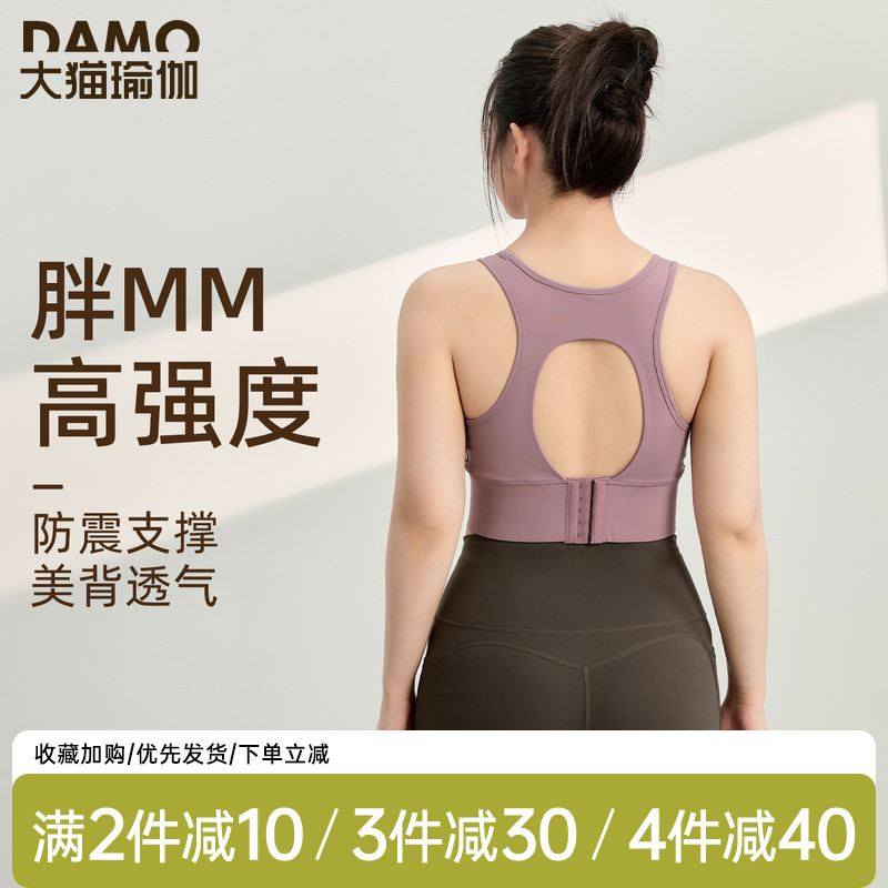 高强度防震运动内衣女大码胖mm
