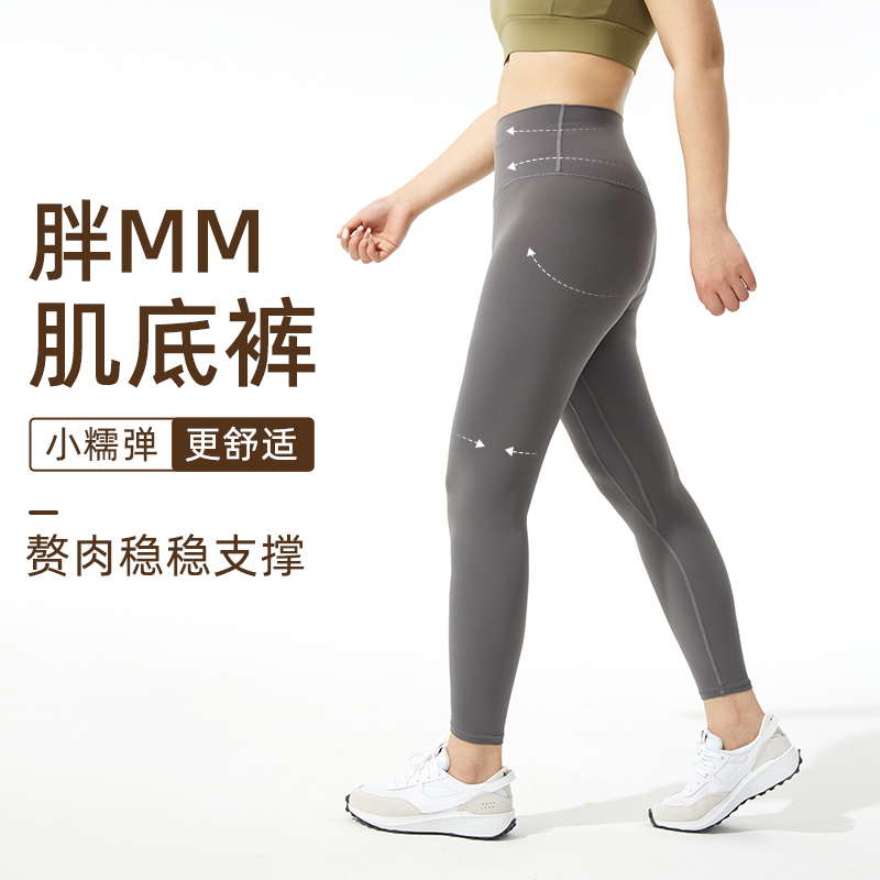 裸感瑜伽裤女胖mm大码运动健身裤外穿打底紧身裤普拉提训练瑜伽服
