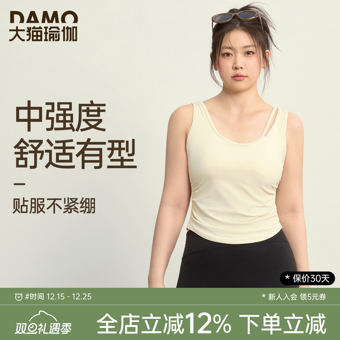 胖MM大码瑜伽服普拉提训练背心女