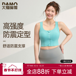 运动内衣女高强度防震瑜伽服背心外穿跑步训练胖MM大码健身服文胸