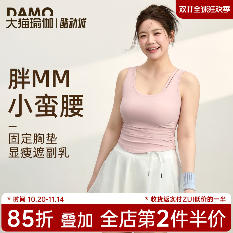 带胸垫瑜伽服背心女大码运动内衣普拉提训练服上衣胖mm健身服套装