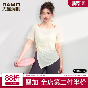 修身 大码 新款 女夏季 显瘦瑜伽T恤胖MM速干透气跑步健身服 运动罩衫