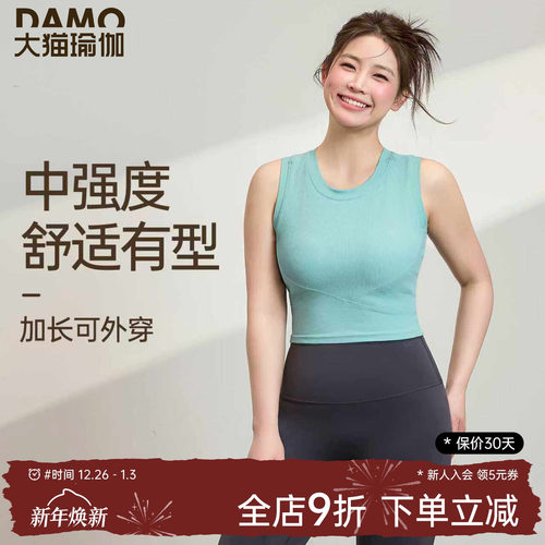运动背心女大码胖mm瑜伽服上衣