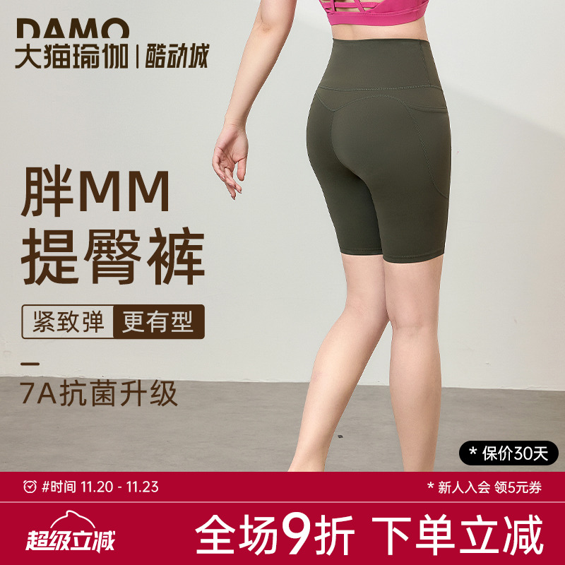 运动短裤女大码夏季速干健身裤高腰提臀跑步训练骑行四分裤瑜伽裤